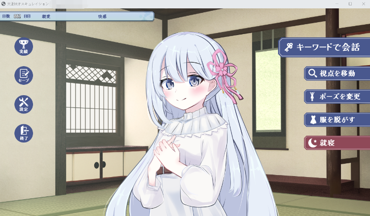 【互动SLG】大正妹オスキュレイション v1.0.1 云翻汉化版