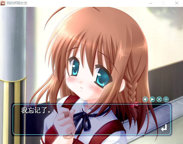 【调教GAL】[NTR]我的娇弱女友 精翻汉化版