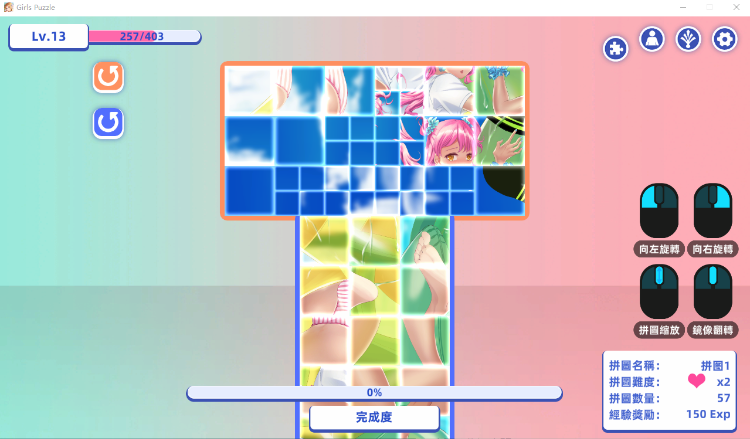 【互动SLG】快穿少女拼图 官方中文版