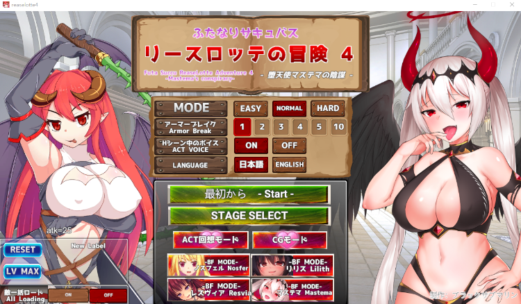 【ACT】リースロッテの冒険4 [生肉]