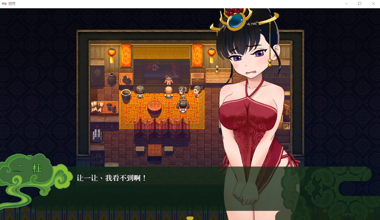【国人RPG】[ntr]婚闹 官方中文版