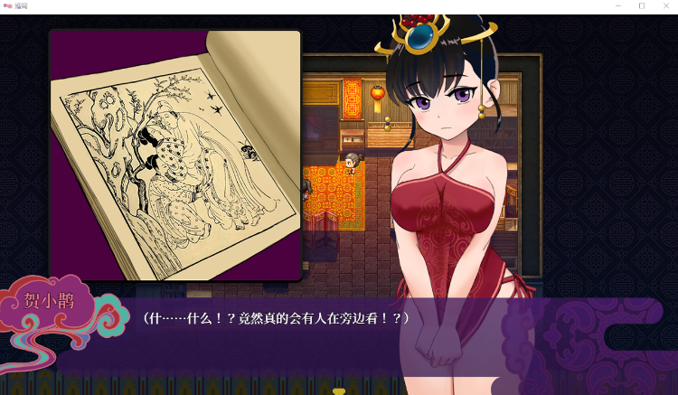 【国人RPG】[ntr]婚闹 官方中文版
