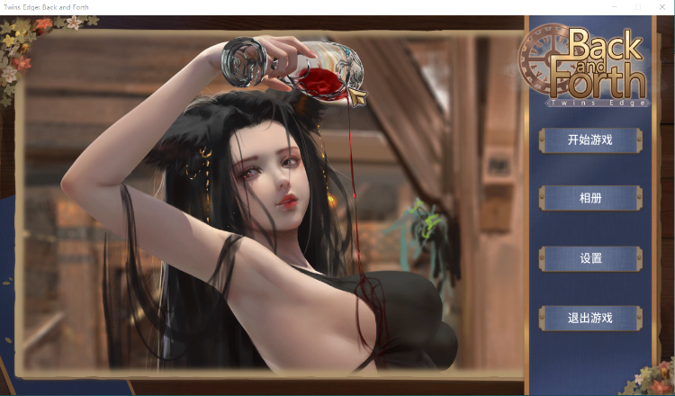 【互动SLG】Twins Edge：Back and Forth 官方中文版