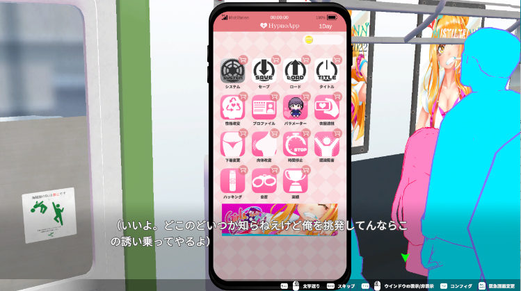 【互动触摸SLG痴汉】环形火车-用骚扰应用程序恶作剧那个女孩! v1.06正式版 [生肉]