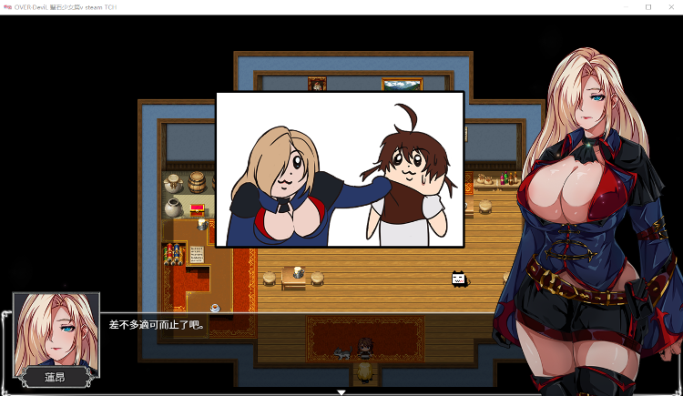 【大作RPG】OVER‧DeviL：圣石少女篇 STEAM官方中文正式修复版