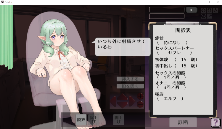 【触摸SLG职场】純粋無垢の婦人科医 Ver1.1日文原版