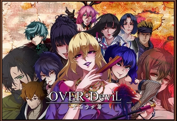 【大作RPG】OVER‧DeviL：圣石少女篇 STEAM官方中文正式修复版