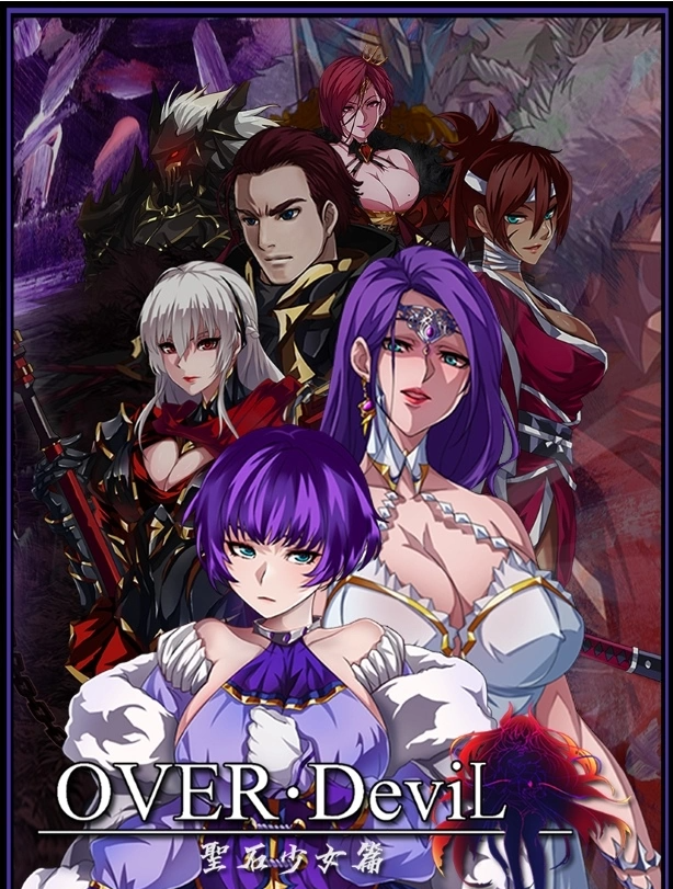 【大作RPG】OVER‧DeviL：圣石少女篇 STEAM官方中文正式修复版