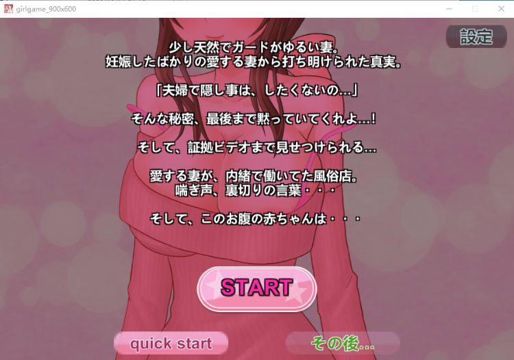 【互动SLG】寝取られ報告～少し天然な妻が 日语原版