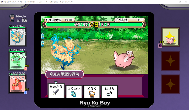 【爆款RPG】只有我的神秘规则！赢了女训练师的话H是理所当然的V1.07 简体中文版