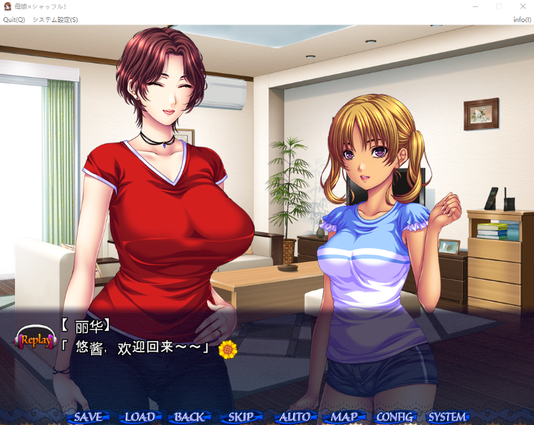 【神级拔作ADV】[母娘盖饭]暑假回家被双母女包围的不伦后宫生活 AI汉化版