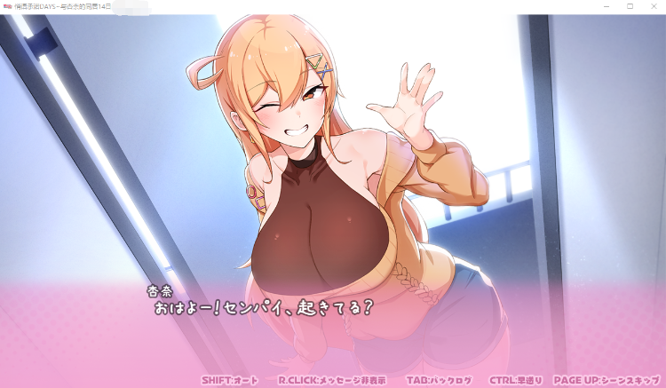 【纯爱同居SLG】 悄语承诺DAYS~与杏奈的同居14日 云翻汉化版