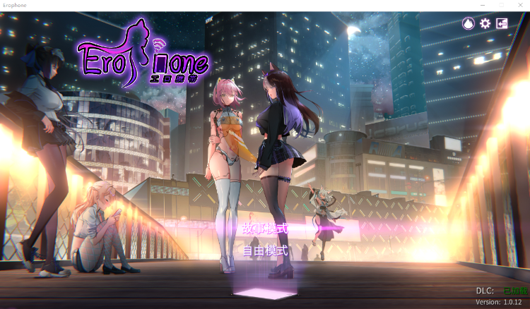 【互动SLG】Erophone-V1.0.12B修复-官方中文步兵版全DLC