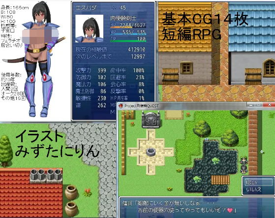 【RPG】[GORPG] 肉便骑！RBQ女骑士的任务 完整汉化版+全CG存档