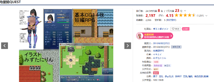 【RPG】[GORPG] 肉便骑！RBQ女骑士的任务 完整汉化版+全CG存档