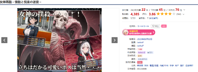 【日式RPG】女神再临：怀胎和悦乐的迷宫 云翻汉化正式版
