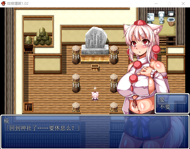 【日式RPG】白狼淫譚 Ver1.02 精翻汉化版