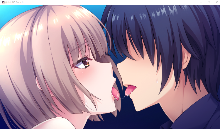 【拔作ADV】[竹子社]姉は徒然なるママに ～ GPT3.5汉化版