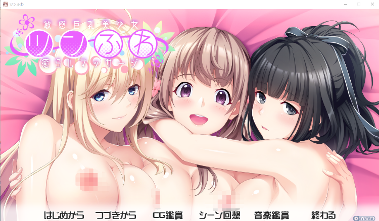 【拔作ADV】[竹子社]敏感巨乳美少女ツンふわ癒らしマッサージGPT3.5汉化版