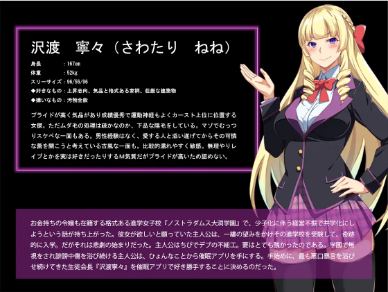 【催眠RPG】金髪生徒会長は下品なオホ声で喘ぐのか 云翻汉化版