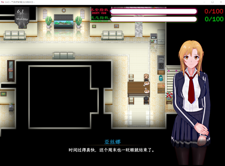 【国人RPG】[究极NTR动态]刀剑SAO~气息遮断魔法的陷阱2V0.1 官方中文正式版