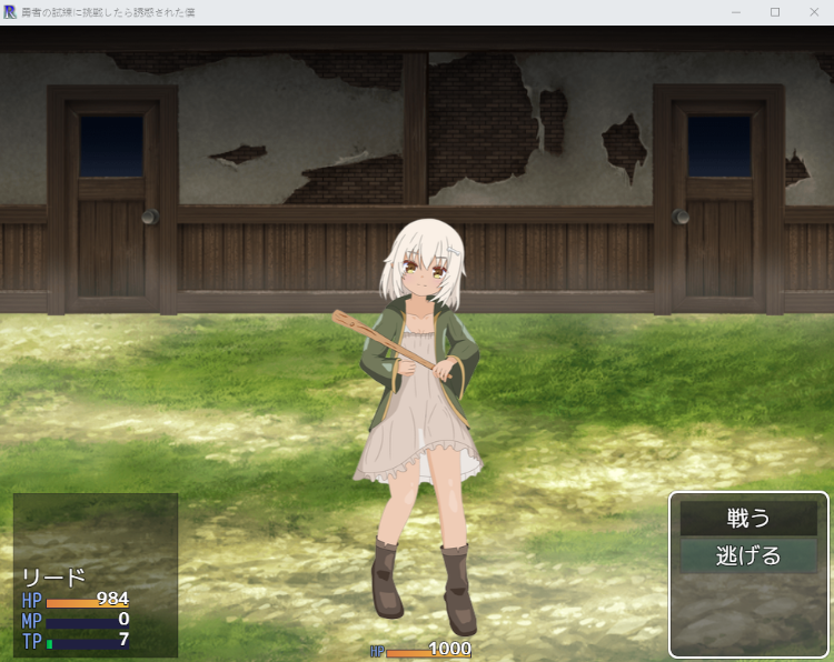 【日式RPG】当我挑战勇敢者的审判时 我受到了诱惑β4.0.2汉化版