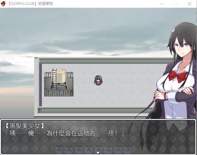 【逃脱ARPG】[GORPG]欲望学园~变成黑长直JK的我也要当优等生 精翻汉化版