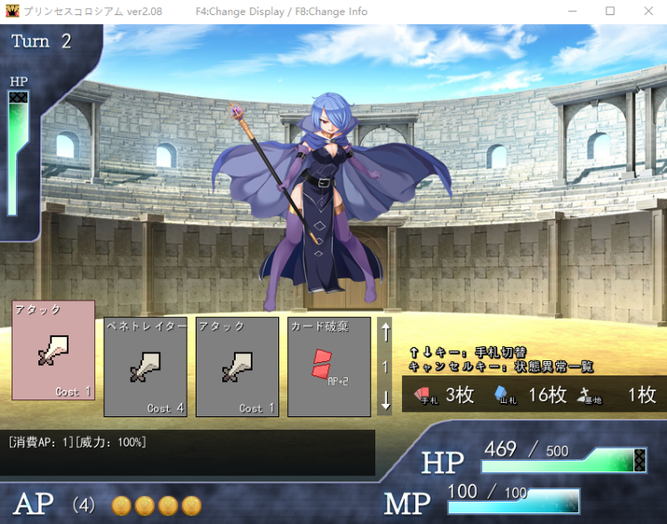 【精品RPG】公主斗技场 プリンセスコロシアム V2.08 AI汉化版