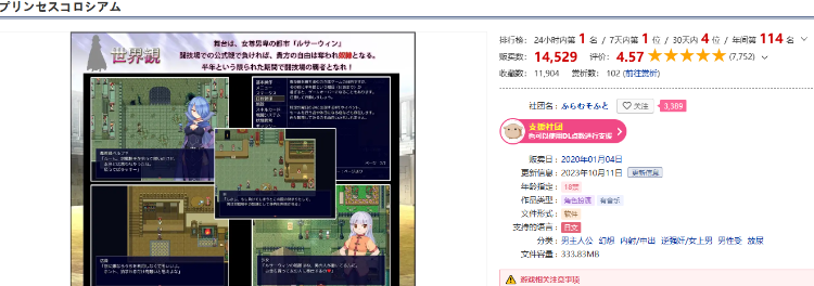 【精品RPG】公主斗技场 プリンセスコロシアム V2.08 AI汉化版