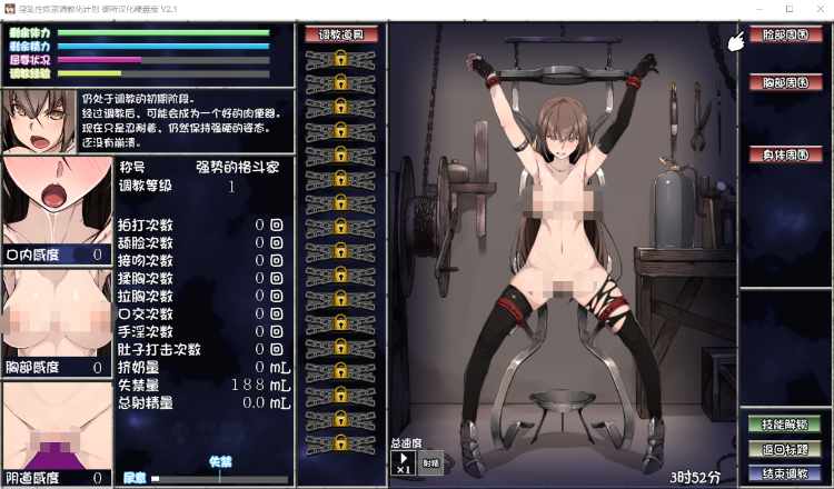 【爆款互动SLG】淫乱性奴隶教育化计划 v2.1精翻汉化版