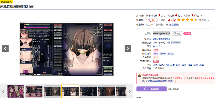 【爆款互动SLG】淫乱性奴隶教育化计划 v2.1精翻汉化版