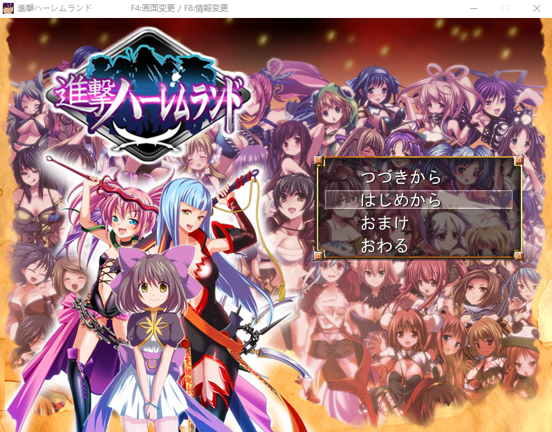 【RPG】 進撃の全女主角后宫RPG!60人の超级后宫 工口版刀剑神域+全CG存档 日语原版