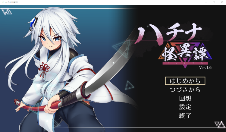 【爆款ACT】ハチナ怪異譚 V1.6官方中文版