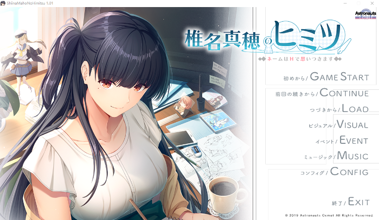 【拔作ADV】椎名真穗的秘密 GPT4.0汉化版