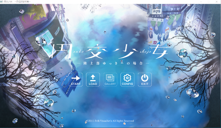 【拔作ADV】 円交少女:田径部的悠希篇 精翻汉化版