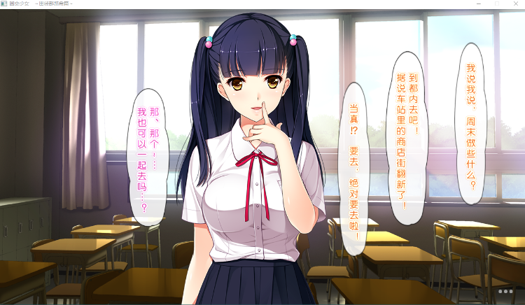 【拔作ADV】 円交少女:田径部的悠希篇 精翻汉化版