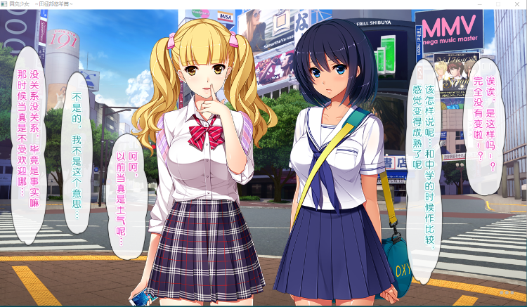 【拔作ADV】 円交少女:田径部的悠希篇 精翻汉化版