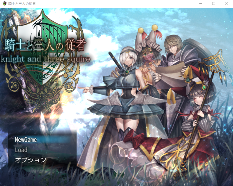 【精品RPG】骑士与三人侍从V1.1 云翻汉化版