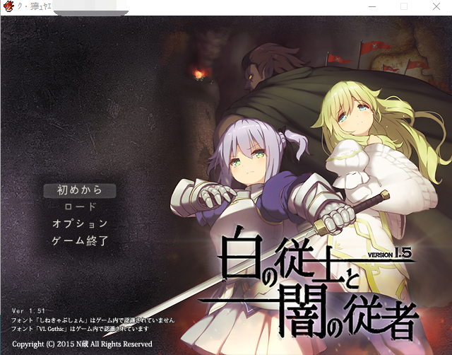【RPG】白乡绅和黑暗乡绅 白の従士と闇の従者 ver1.5 云翻汉化版+特典