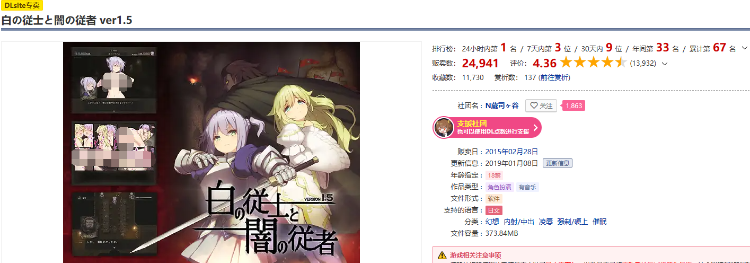 【RPG】白乡绅和黑暗乡绅 白の従士と闇の従者 ver1.5 云翻汉化版+特典