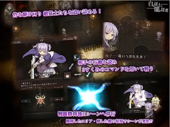 【RPG】白乡绅和黑暗乡绅 白の従士と闇の従者 ver1.5 云翻汉化版+特典