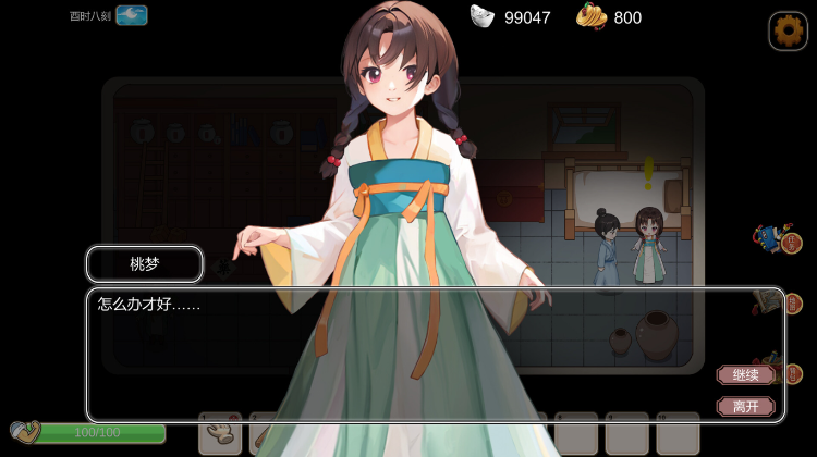 【古风后宫SLG】古代风流传 DLC+步兵姿势补丁解锁 Steam官方中文版