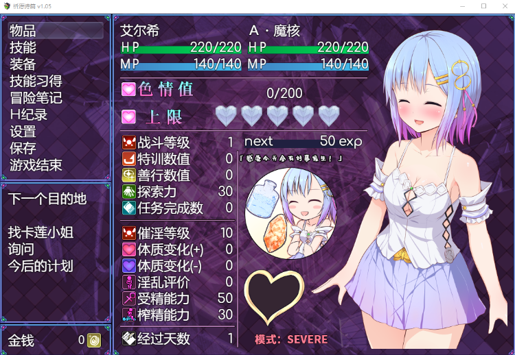 【爆款RPG】祈愿诗篇 v1.05官中步兵版+DLC [修复版]