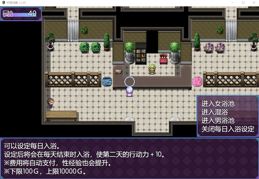 【爆款RPG】祈愿诗篇 v1.05官中步兵版+DLC [修复版]