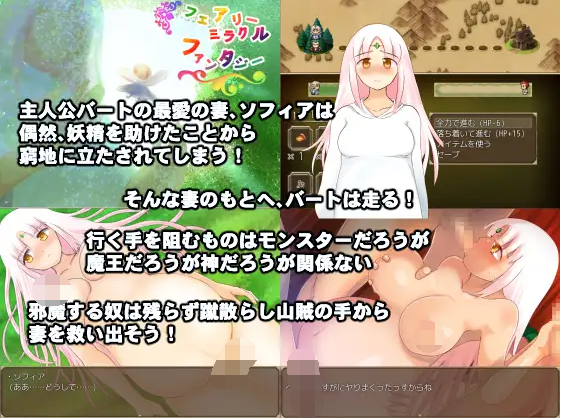 【RPG】精灵奇迹般的幻想 精翻汉化完结版
