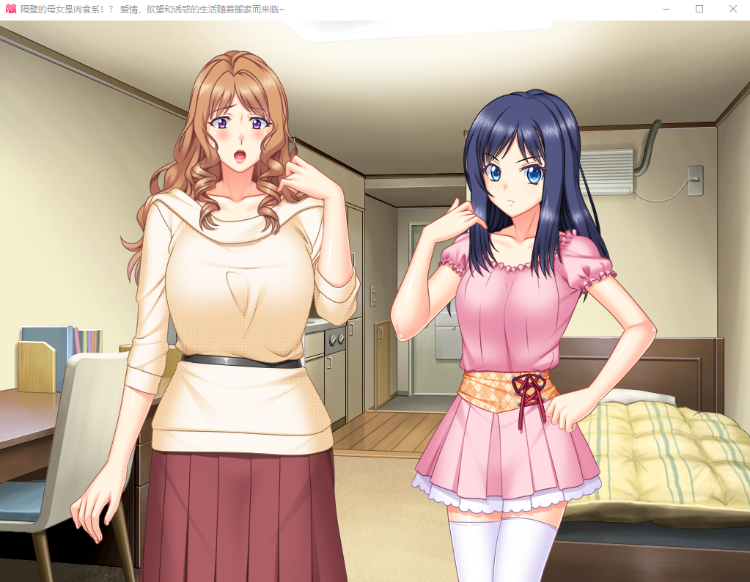 【拔作ADV】[桃源郷]隣の母娘は肉食系！GPT3.5汉化版