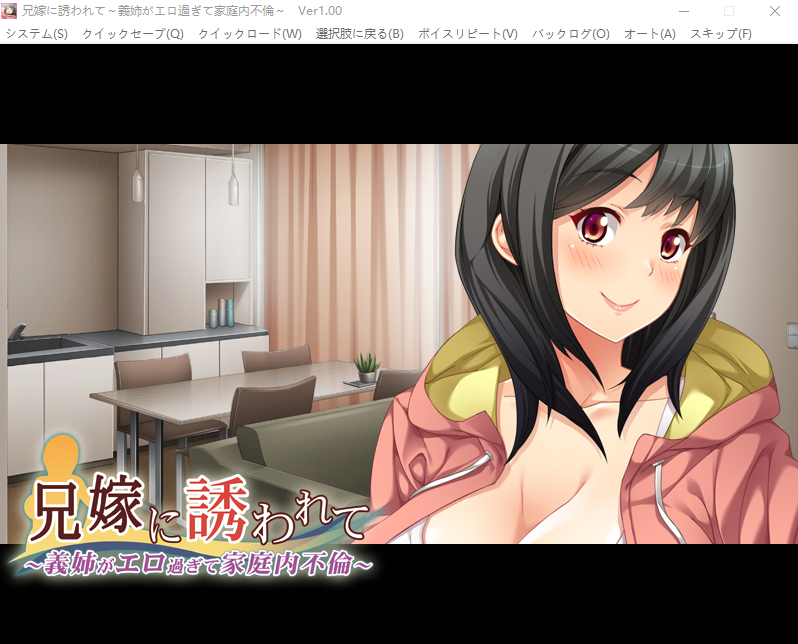 【拔作ADV】被嫂子勾引~嫂子太过色情导致家庭内不伦 GPT3.5汉化版