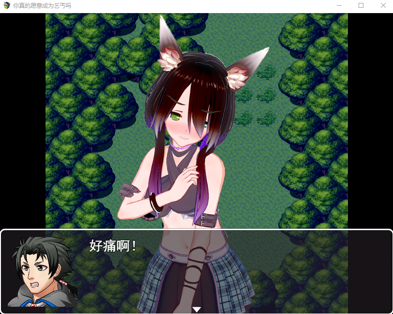 【RPG】你真的愿意成为乞丐吗?V3.0 官方中文步兵版
