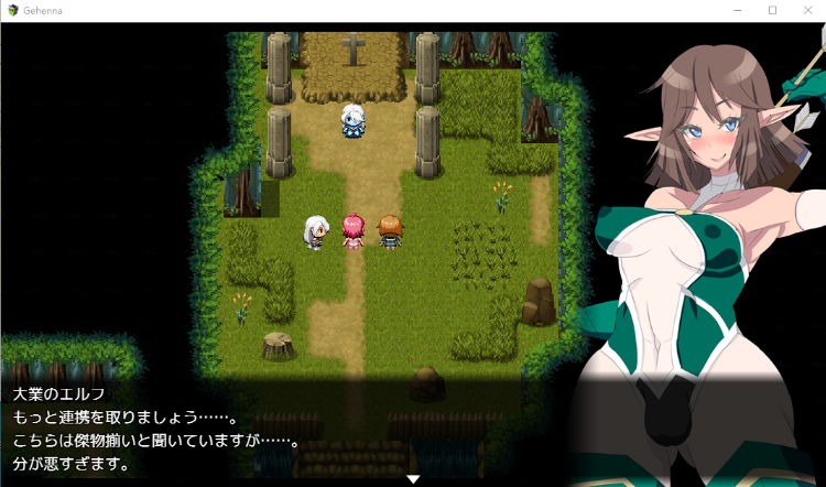【日式RPG】[煙屋] 火狱：ゲヘナ V1.05云翻汉化版