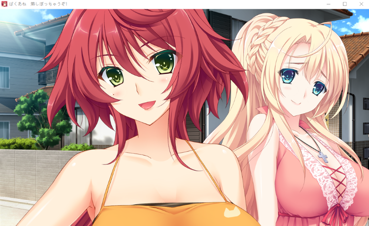 【拔作ADV】[竹子社]ばくあね ～弟しぼっちゃうぞ GPT3.5汉化版